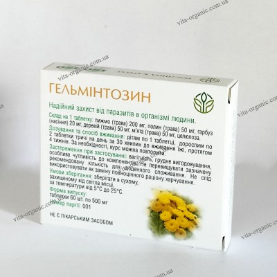 Гельминтозин