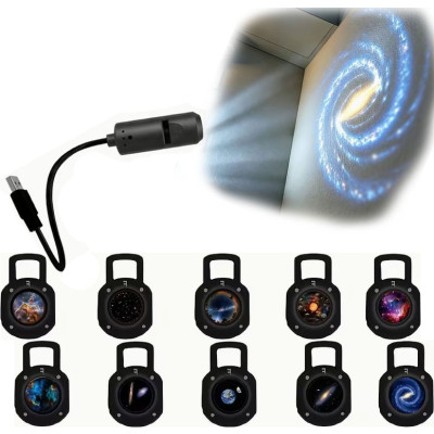 USB проэктор светодиодный ночник Галактика, 10шт